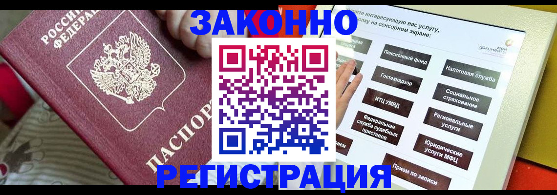 пропишу в квартире в Калмыкии