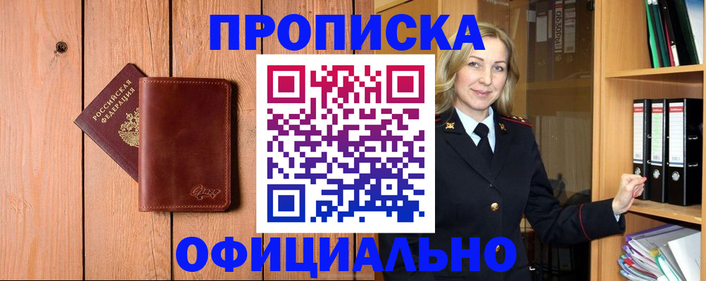 миграционный учет в Калмыкии