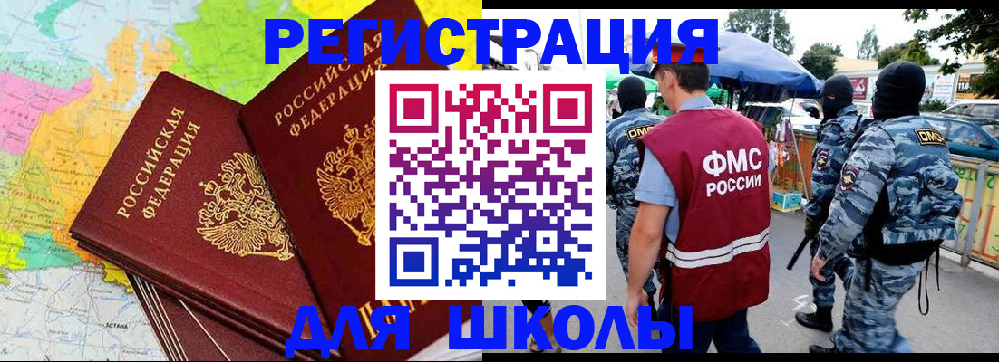 временная регистрация адрес в Калмыкии