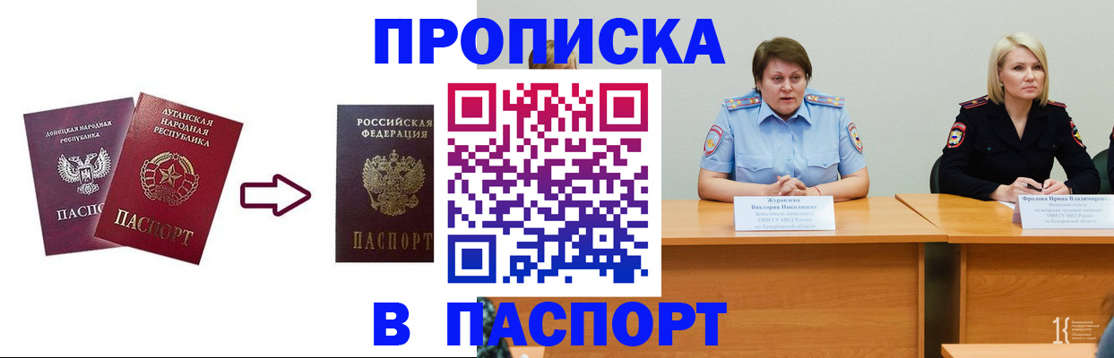 временная регистрация для всех в Калмыкии