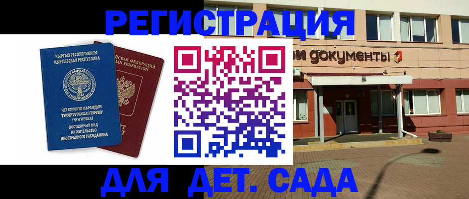 купить прописку в Калмыкии