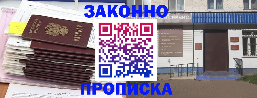 регистрация для дет. сада в Калмыкии