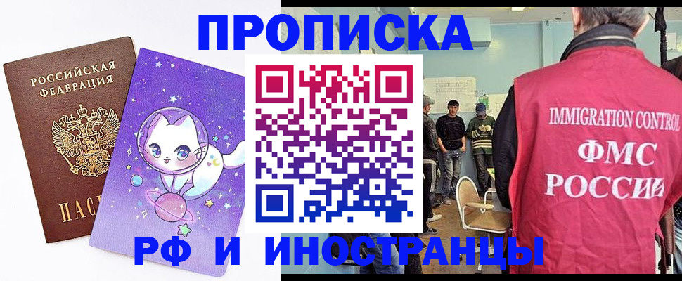 временная регистрация собственник в Калмыкии